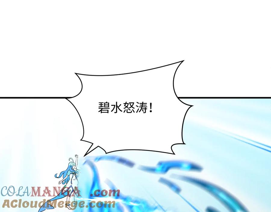 全球诡异时代 第350话 高丽篇-海力天王！绝强小柔！ 第149页