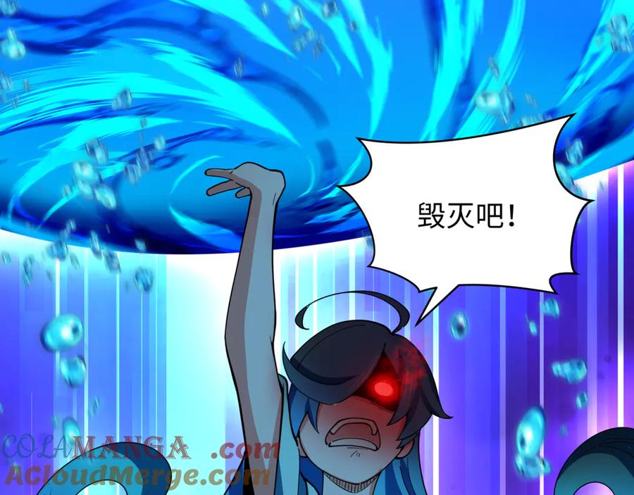 全球诡异时代 第350话 高丽篇-海力天王！绝强小柔！ 第113页