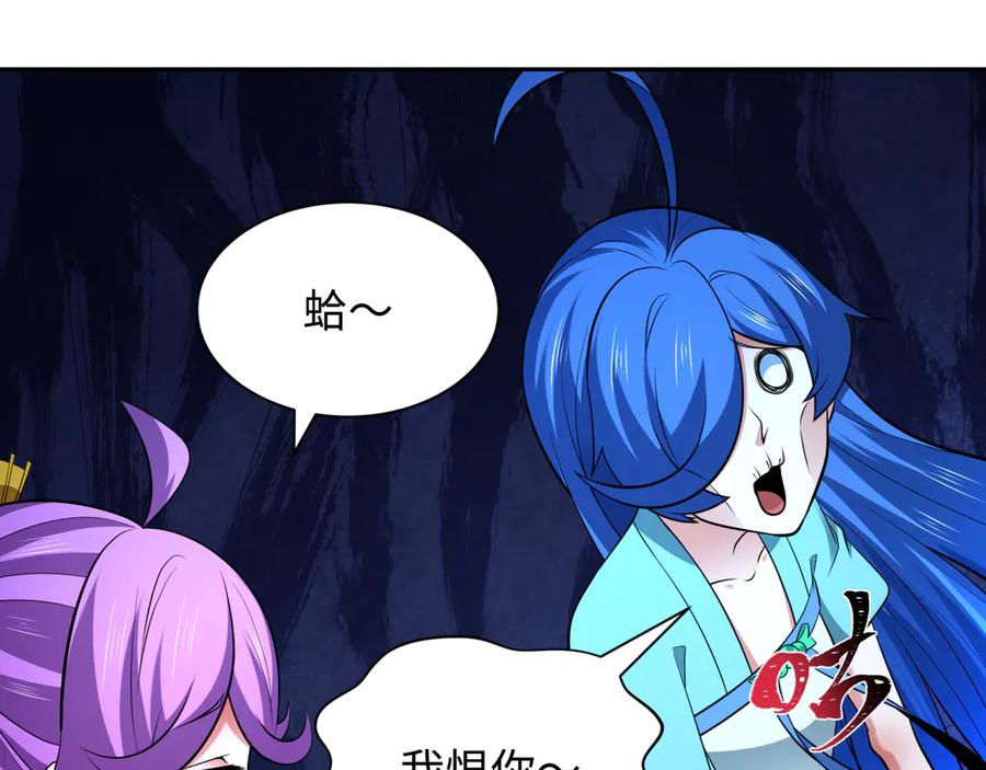 全球诡异时代 第350话 高丽篇-海力天王！绝强小柔！ 第164页