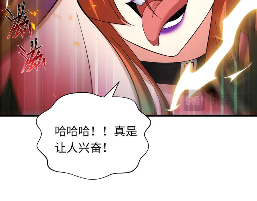 全球诡异时代 第350话 高丽篇-海力天王！绝强小柔！ 第24页