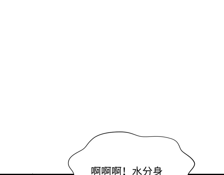 全球诡异时代 第350话 高丽篇-海力天王！绝强小柔！ 第72页