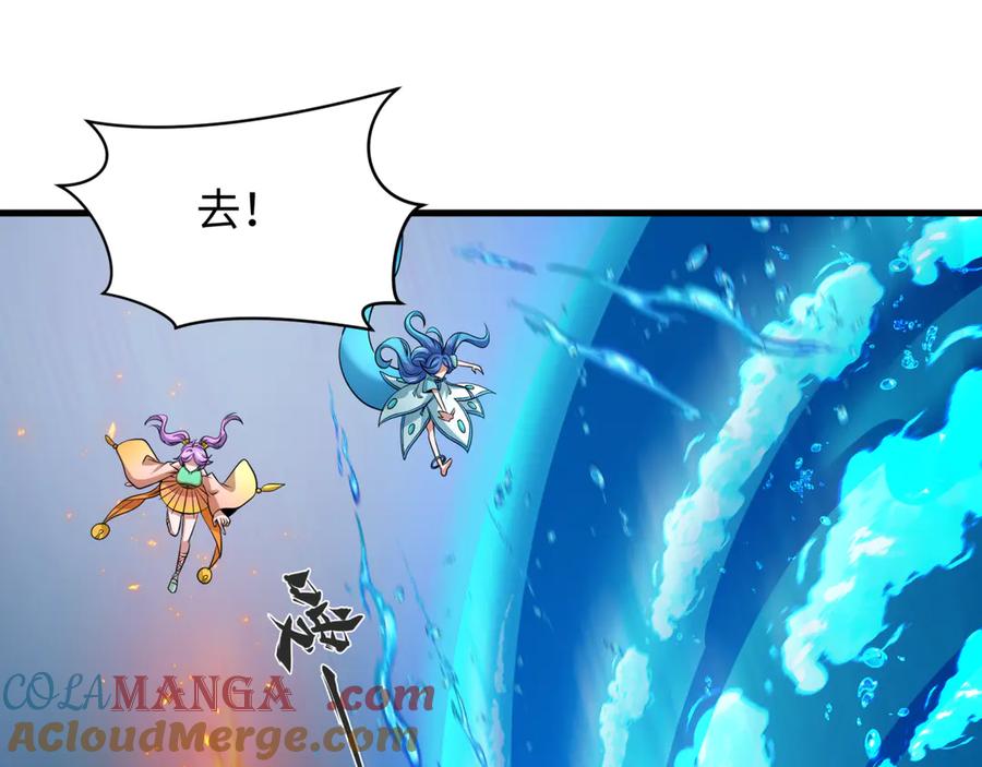 全球诡异时代 第350话 高丽篇-海力天王！绝强小柔！ 第125页