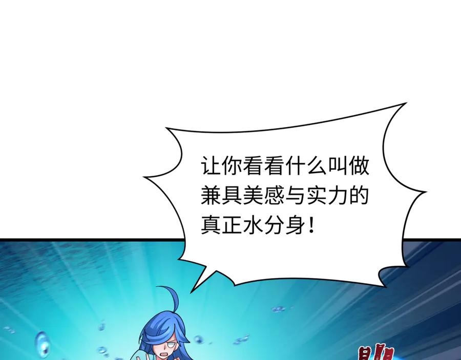 全球诡异时代 第350话 高丽篇-海力天王！绝强小柔！ 第60页