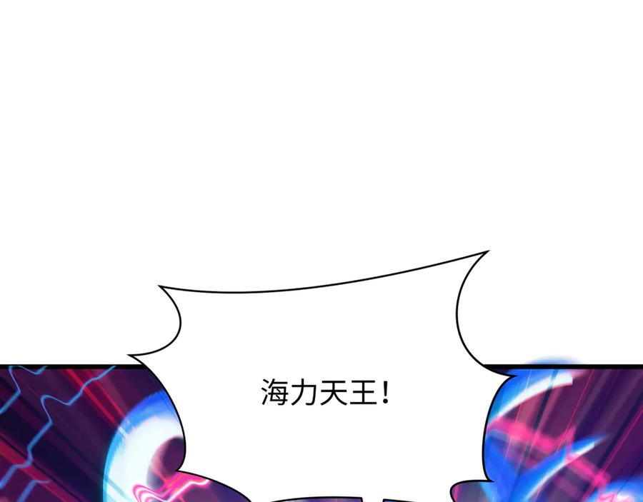 全球诡异时代 第350话 高丽篇-海力天王！绝强小柔！ 第26页