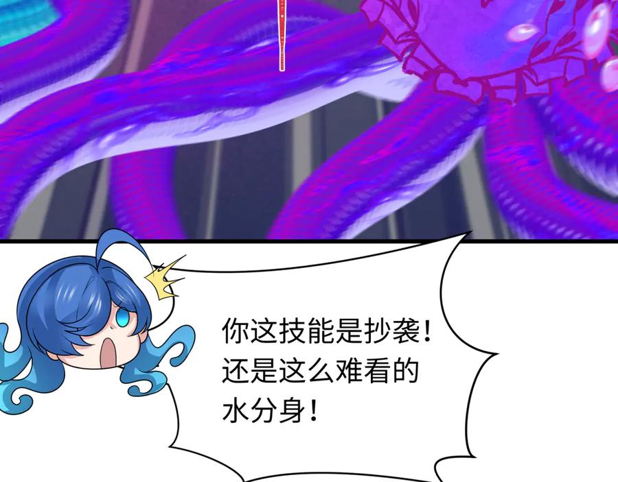 全球诡异时代 第350话 高丽篇-海力天王！绝强小柔！ 第52页