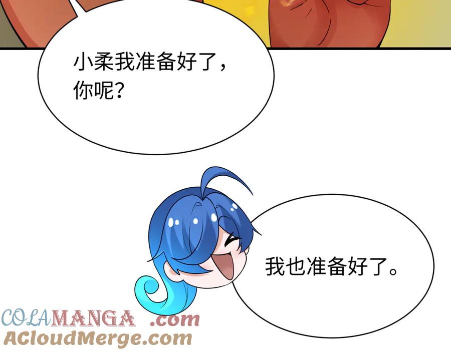 全球诡异时代 第350话 高丽篇-海力天王！绝强小柔！ 第85页