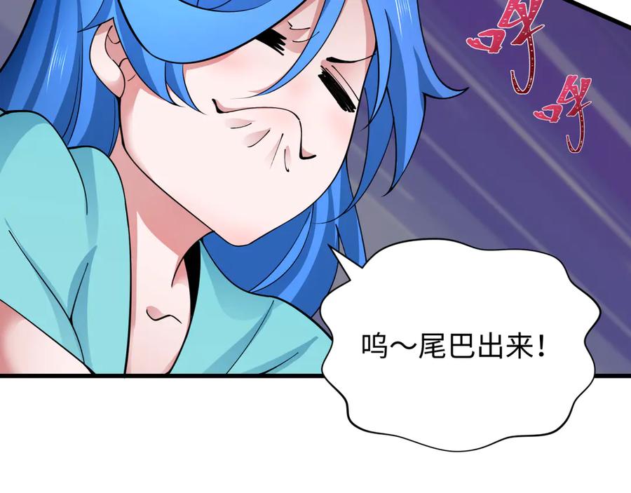 全球诡异时代 第350话 高丽篇-海力天王！绝强小柔！ 第78页