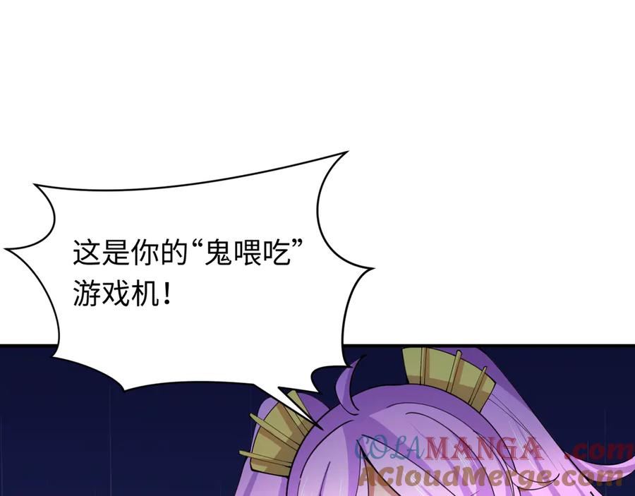全球诡异时代 第350话 高丽篇-海力天王！绝强小柔！ 第97页