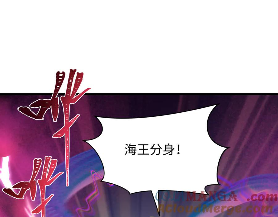 全球诡异时代 第350话 高丽篇-海力天王！绝强小柔！ 第49页