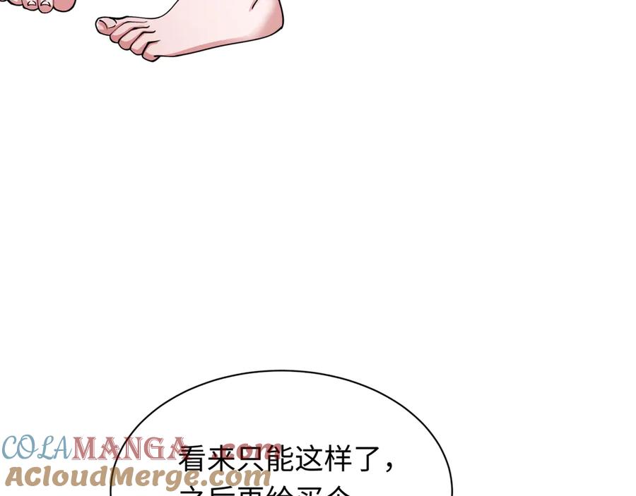 全球诡异时代 第350话 高丽篇-海力天王！绝强小柔！ 第93页