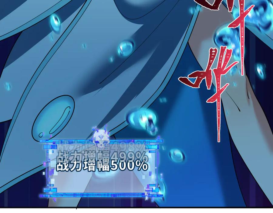 全球诡异时代 第350话 高丽篇-海力天王！绝强小柔！ 第115页