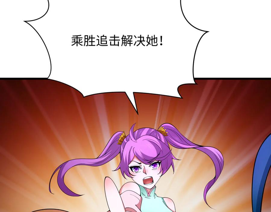 全球诡异时代 第350话 高丽篇-海力天王！绝强小柔！ 第19页