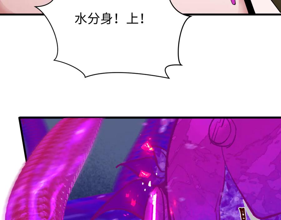 全球诡异时代 第350话 高丽篇-海力天王！绝强小柔！ 第55页