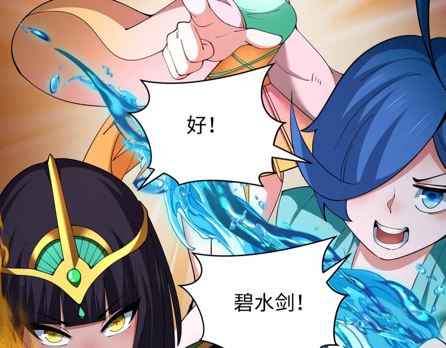 全球诡异时代 第350话 高丽篇-海力天王！绝强小柔！ 第20页
