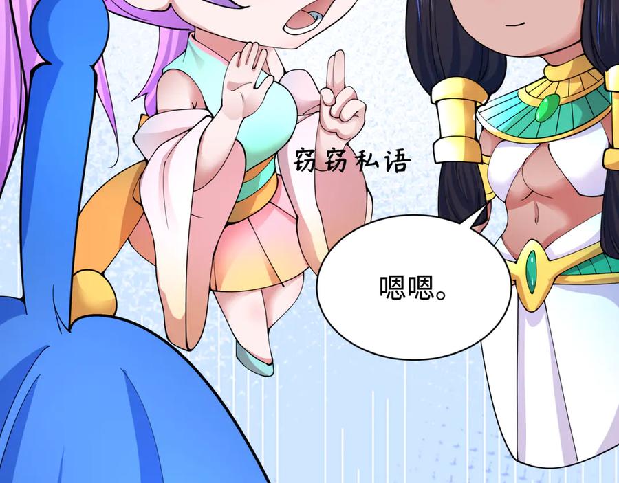 全球诡异时代 第350话 高丽篇-海力天王！绝强小柔！ 第95页