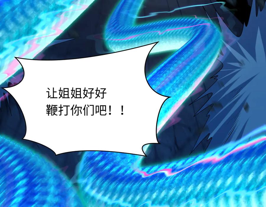 全球诡异时代 第350话 高丽篇-海力天王！绝强小柔！ 第39页
