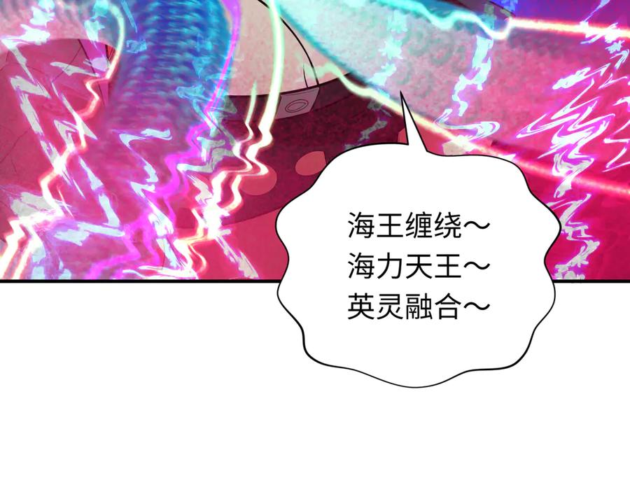 全球诡异时代 第350话 高丽篇-海力天王！绝强小柔！ 第155页