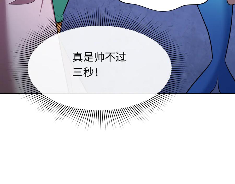 全球诡异时代 第350话 高丽篇-海力天王！绝强小柔！ 第166页