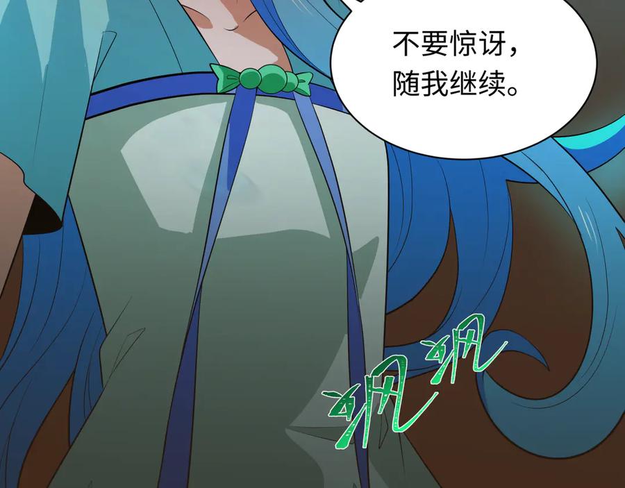 全球诡异时代 第350话 高丽篇-海力天王！绝强小柔！ 第147页