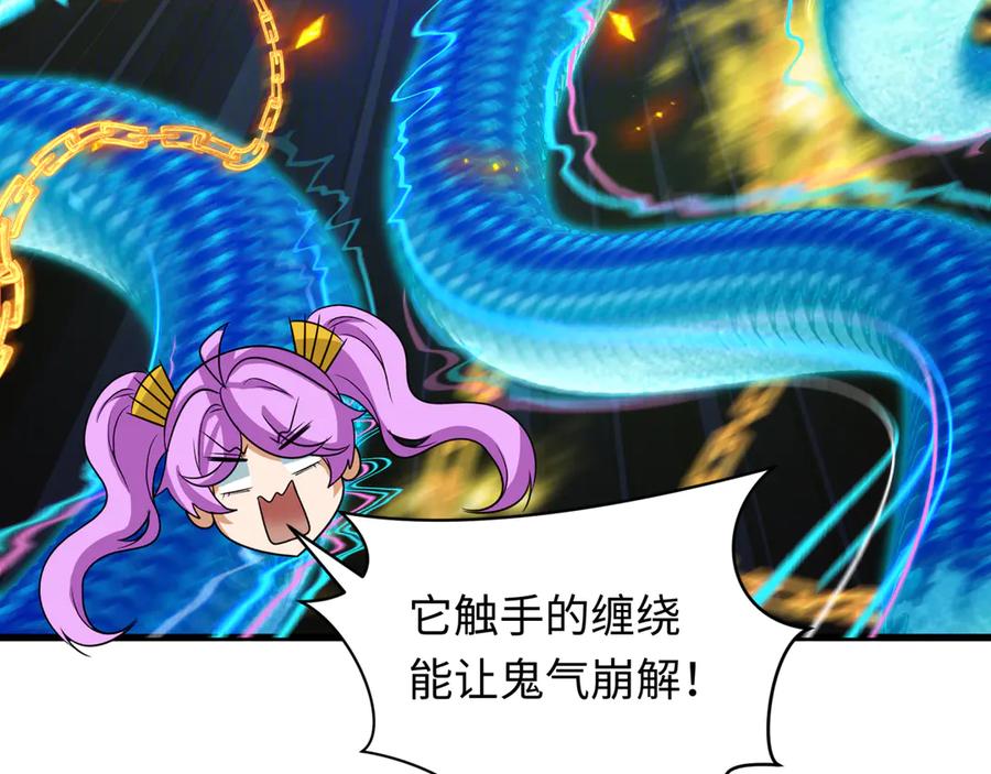 全球诡异时代 第350话 高丽篇-海力天王！绝强小柔！ 第32页