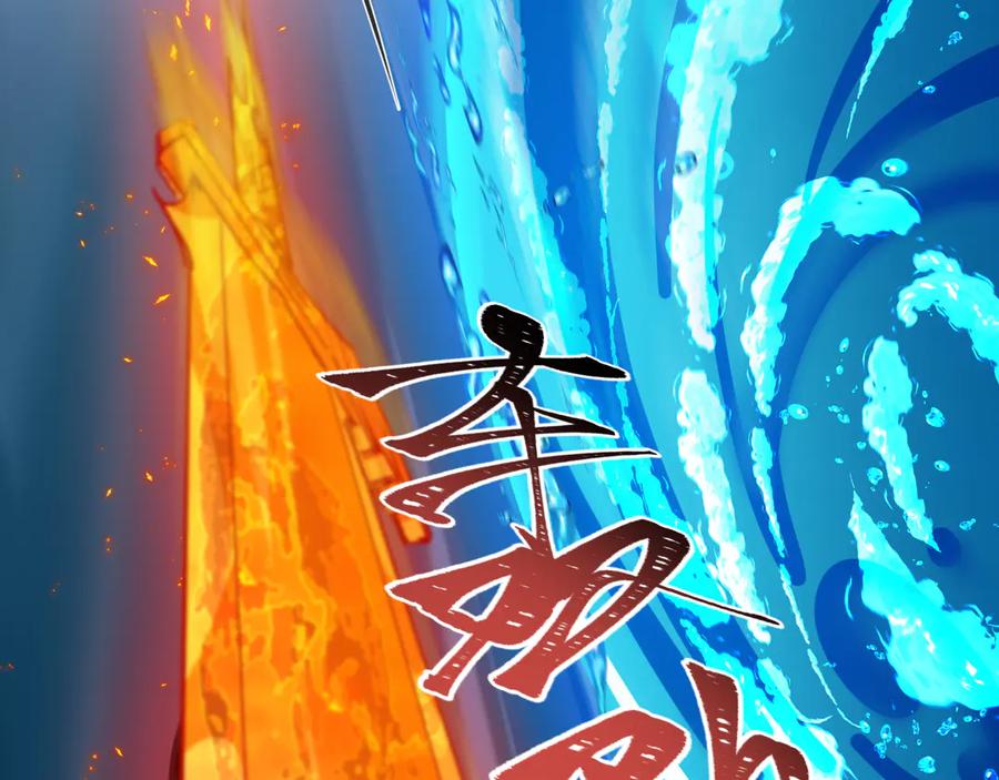 全球诡异时代 第350话 高丽篇-海力天王！绝强小柔！ 第126页