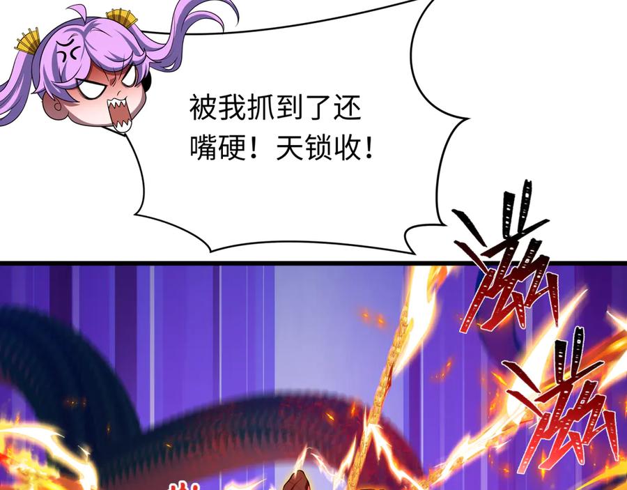 全球诡异时代 第350话 高丽篇-海力天王！绝强小柔！ 第11页