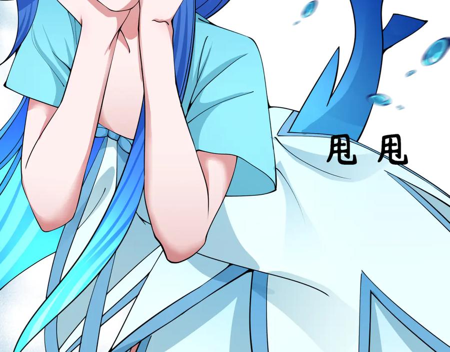 全球诡异时代 第350话 高丽篇-海力天王！绝强小柔！ 第91页