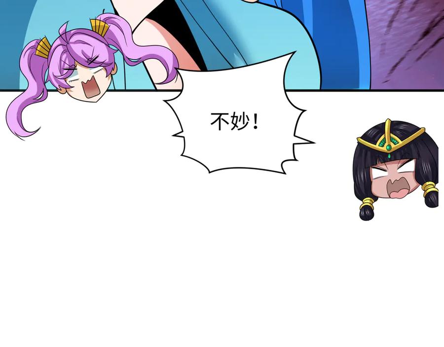 全球诡异时代 第350话 高丽篇-海力天王！绝强小柔！ 第108页