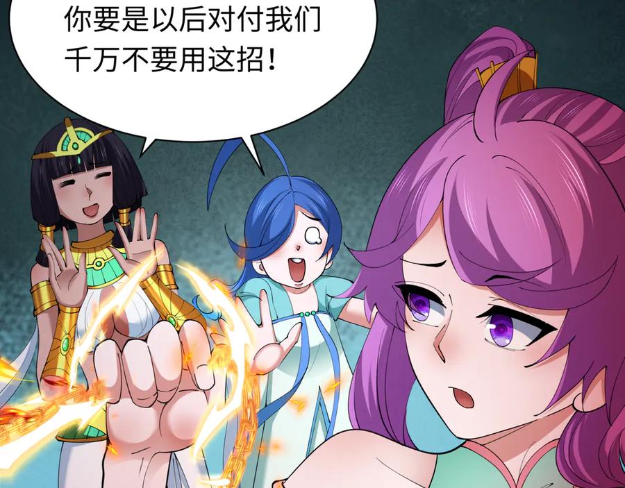 全球诡异时代 第350话 高丽篇-海力天王！绝强小柔！ 第16页