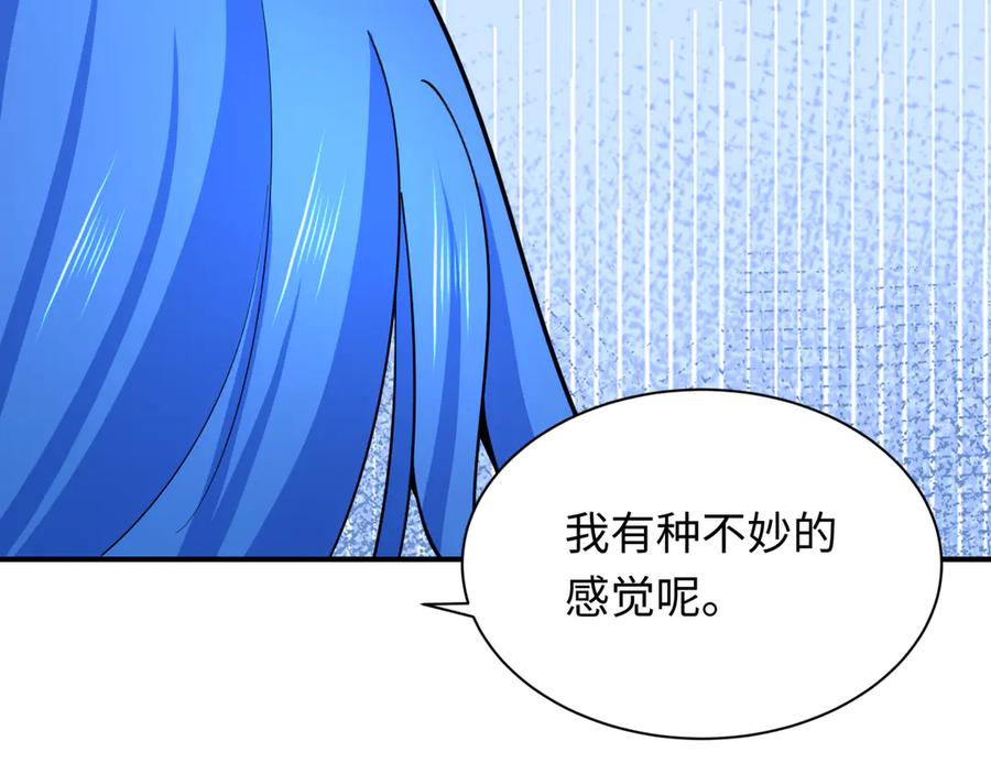 全球诡异时代 第350话 高丽篇-海力天王！绝强小柔！ 第96页