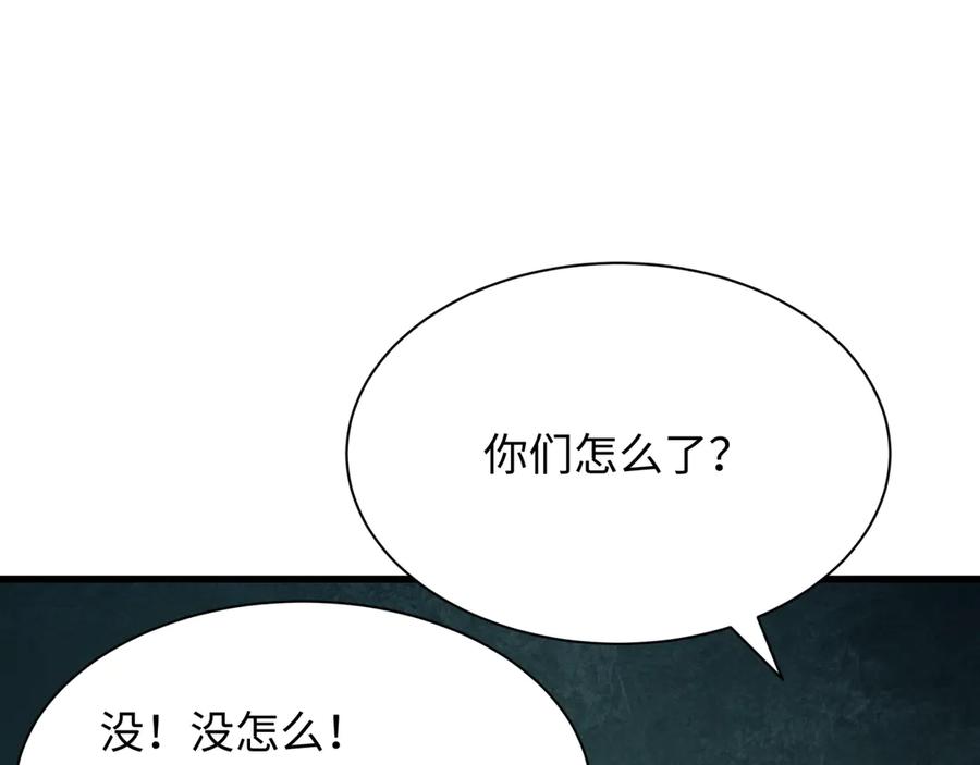 全球诡异时代 第350话 高丽篇-海力天王！绝强小柔！ 第15页