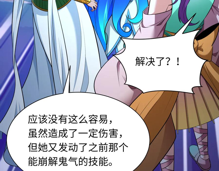 全球诡异时代 第350话 高丽篇-海力天王！绝强小柔！ 第159页
