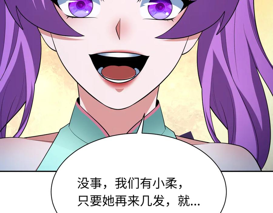全球诡异时代 第350话 高丽篇-海力天王！绝强小柔！ 第162页