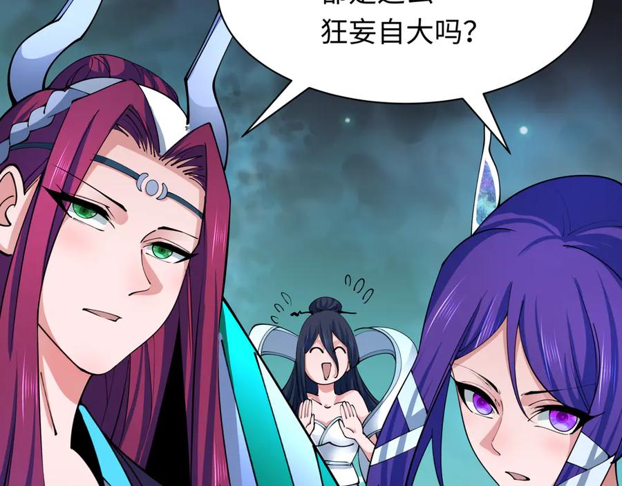 全球诡异时代 第351话 高丽篇-剑仙江薇！ 第88页