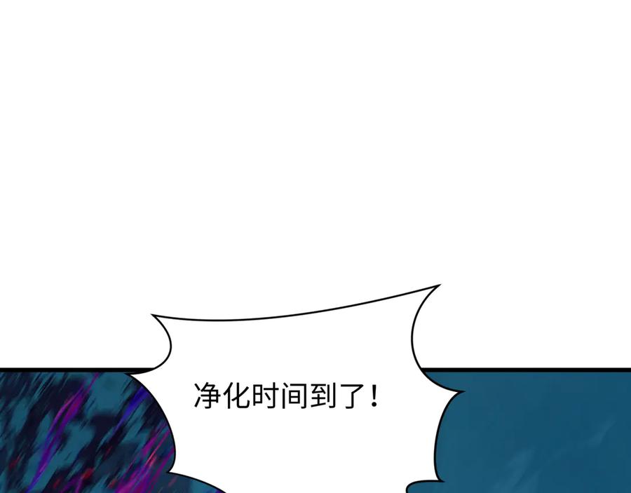 全球诡异时代 第351话 高丽篇-剑仙江薇！ 第184页