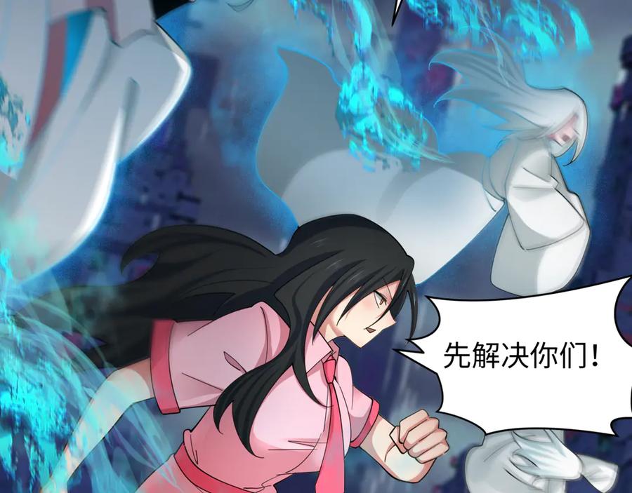 全球诡异时代 第351话 高丽篇-剑仙江薇！ 第35页