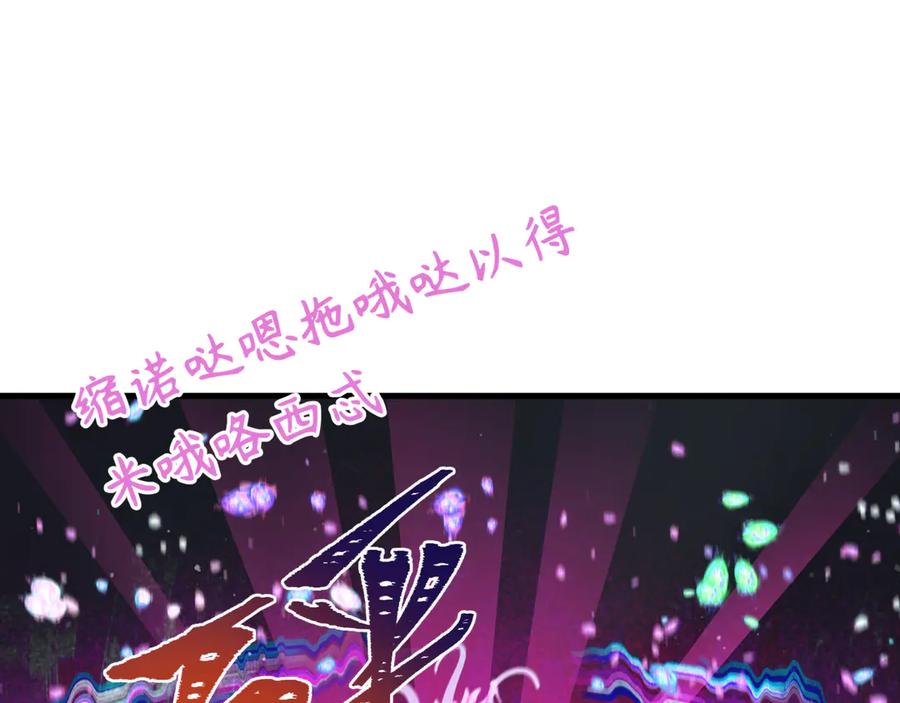 全球诡异时代 第351话 高丽篇-剑仙江薇！ 第26页