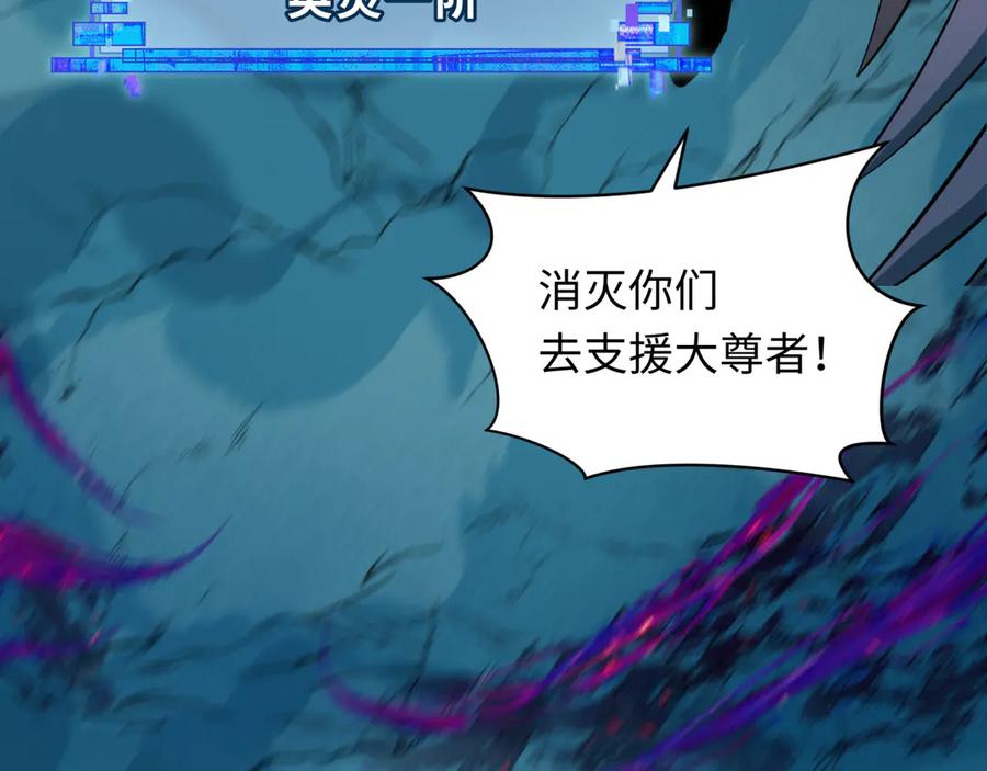 全球诡异时代 第351话 高丽篇-剑仙江薇！ 第187页