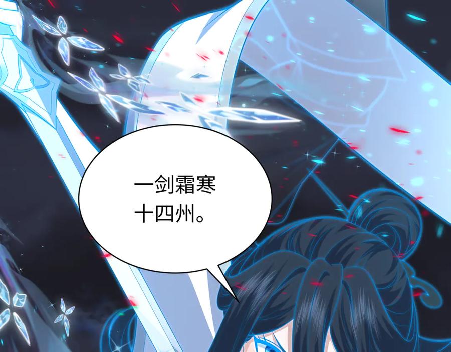 全球诡异时代 第351话 高丽篇-剑仙江薇！ 第138页