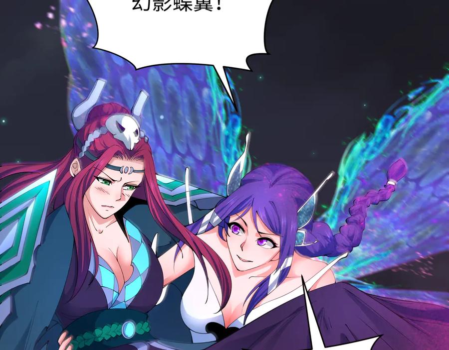 全球诡异时代 第351话 高丽篇-剑仙江薇！ 第100页