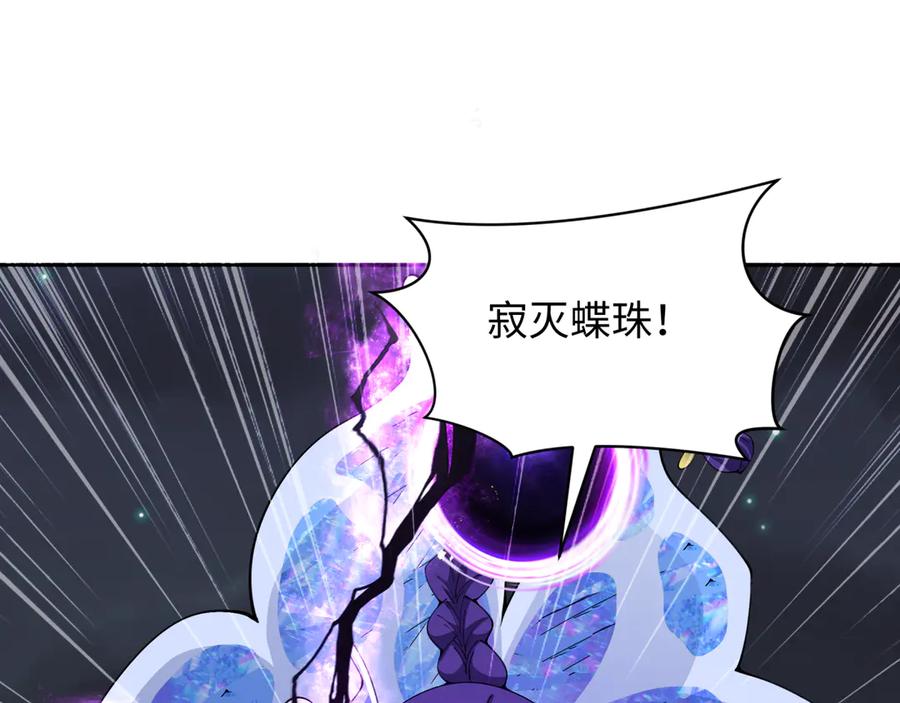 全球诡异时代 第351话 高丽篇-剑仙江薇！ 第103页