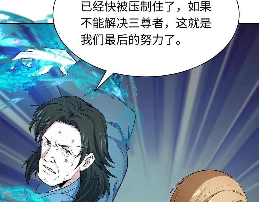 全球诡异时代 第351话 高丽篇-剑仙江薇！ 第68页