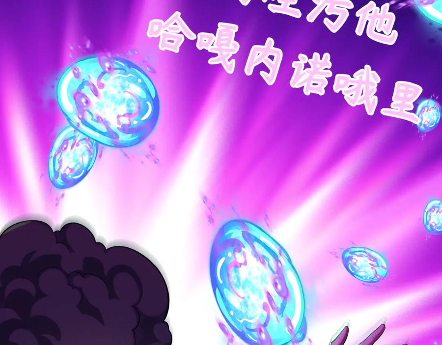 全球诡异时代 第351话 高丽篇-剑仙江薇！ 第22页