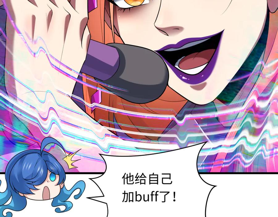 全球诡异时代 第351话 高丽篇-剑仙江薇！ 第16页