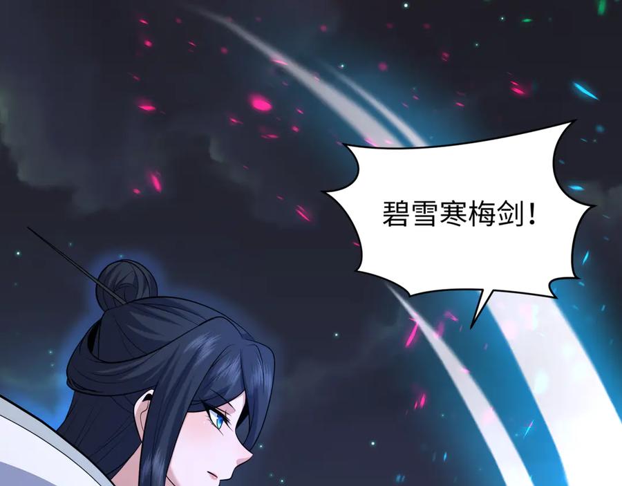 全球诡异时代 第351话 高丽篇-剑仙江薇！ 第128页