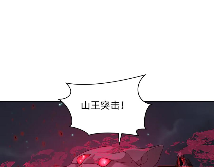 全球诡异时代 第351话 高丽篇-剑仙江薇！ 第122页