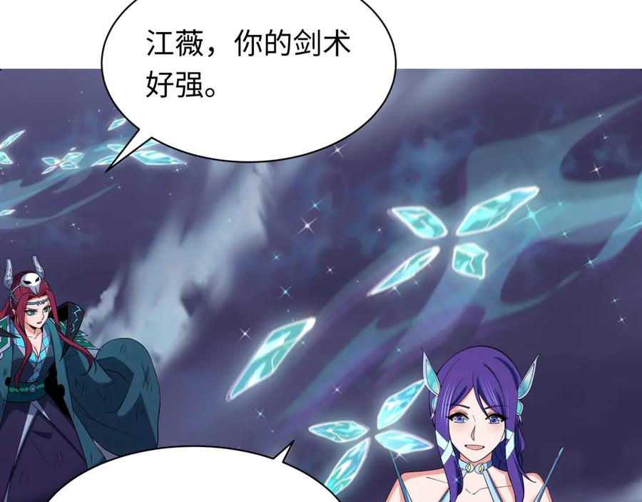 全球诡异时代 第351话 高丽篇-剑仙江薇！ 第172页