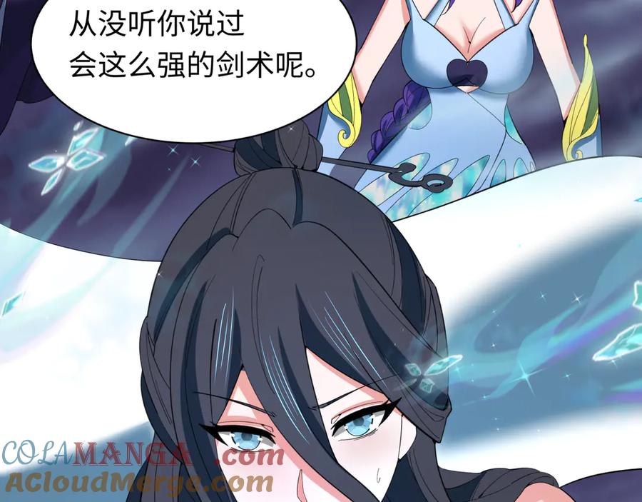 全球诡异时代 第351话 高丽篇-剑仙江薇！ 第173页