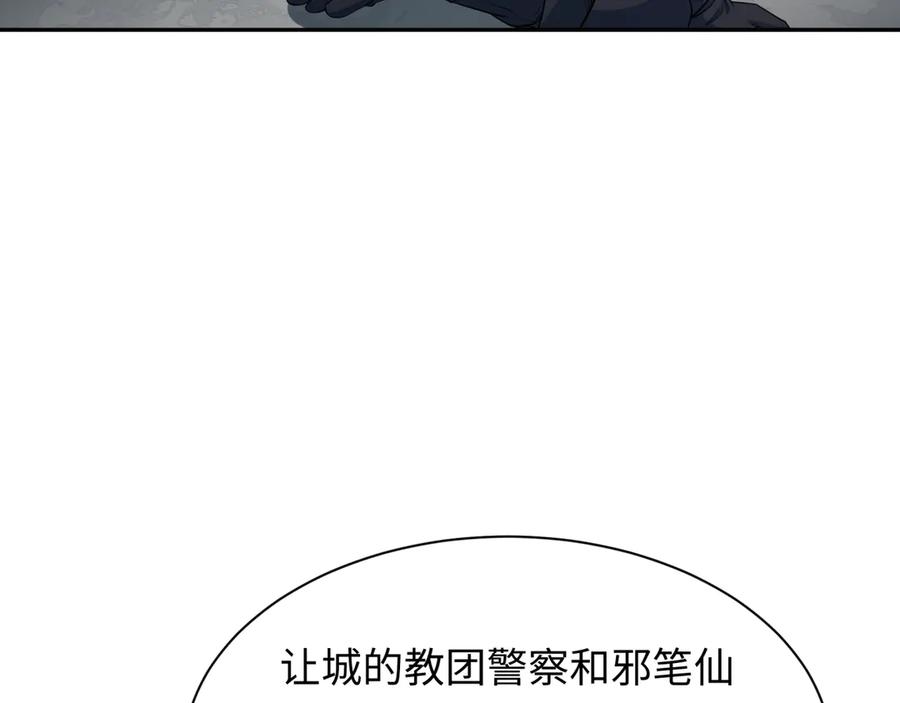全球诡异时代 第351话 高丽篇-剑仙江薇！ 第67页