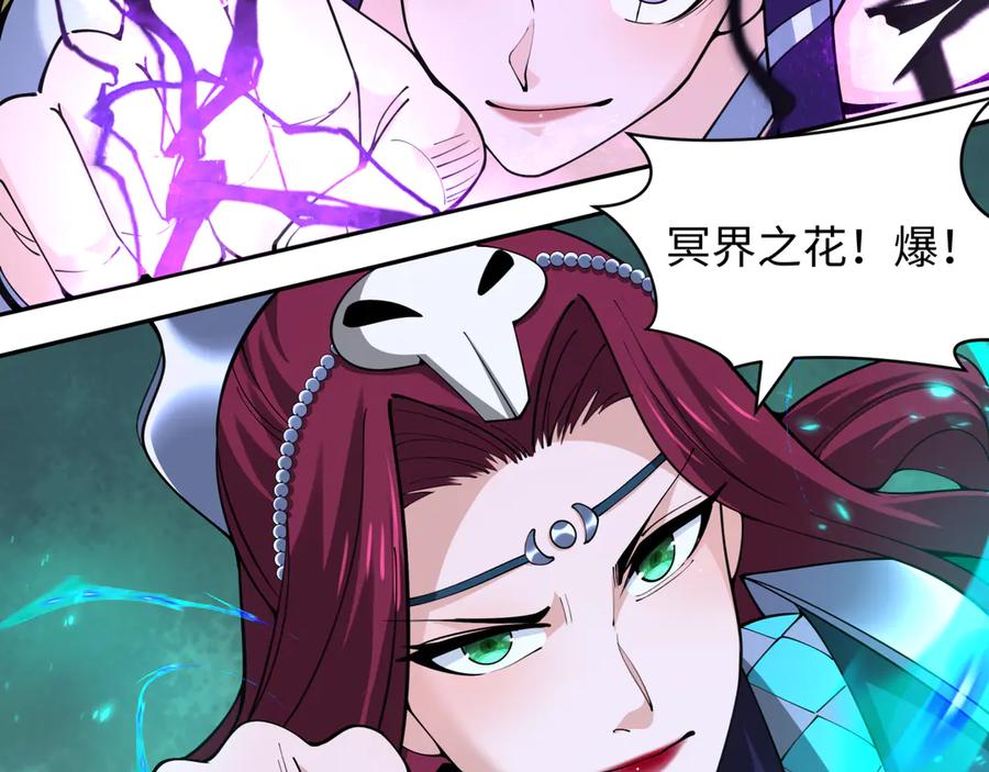 全球诡异时代 第351话 高丽篇-剑仙江薇！ 第114页